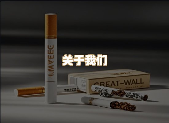 关于博顿香烟网